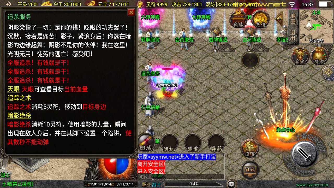 图片[17]-【传奇手游之1.80七彩涅槃火龙-白猪插件-免授权版】经典三职业复古战神引擎传奇手游-2025年5月10日全新打包Win服务端源码视频架设教程-新版GM多功能网页授权物品后台-GM直冲网页后台-安卓苹果IOS双端版本！-朝晞小屋