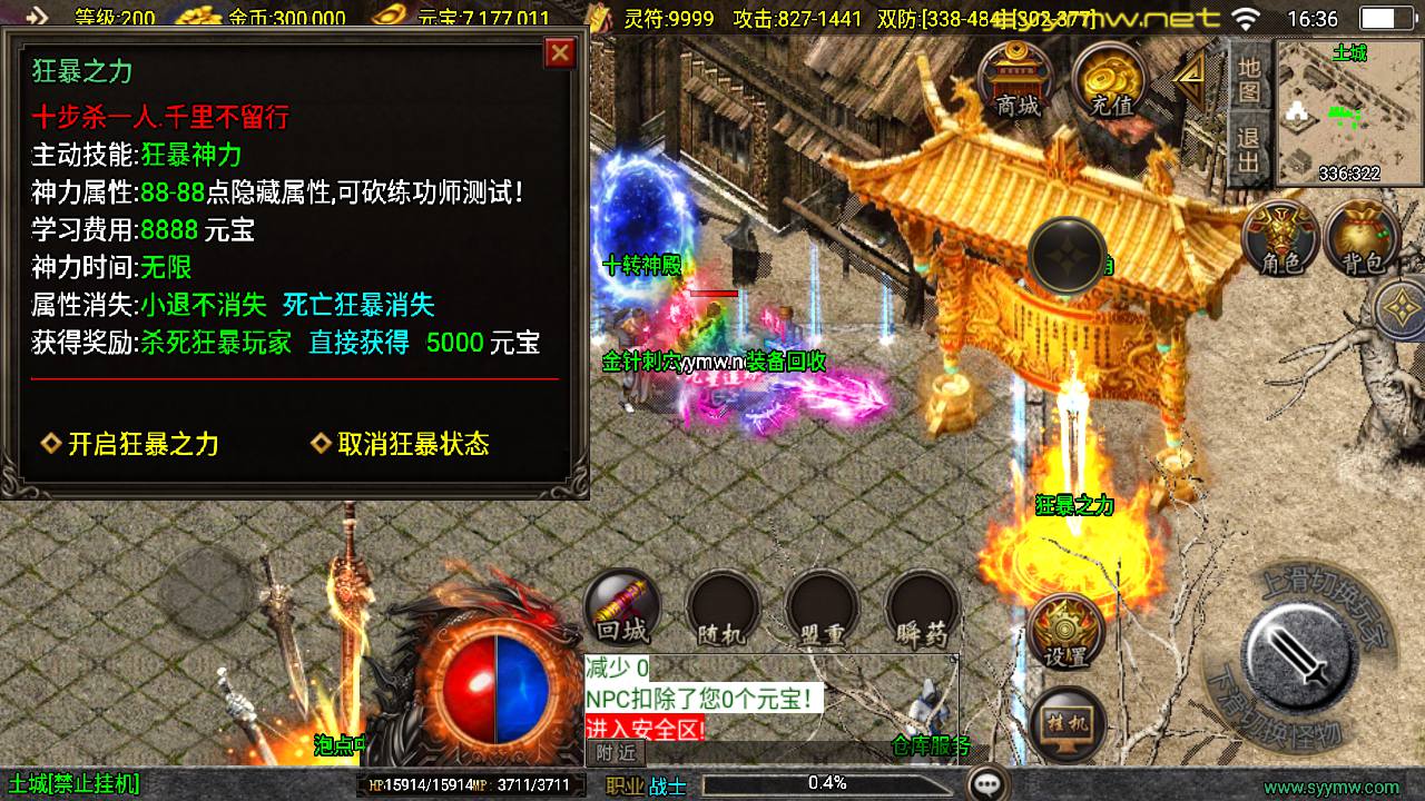 图片[7]-【传奇手游之1.80七彩涅槃火龙-白猪插件-免授权版】经典三职业复古战神引擎传奇手游-2025年5月10日全新打包Win服务端源码视频架设教程-新版GM多功能网页授权物品后台-GM直冲网页后台-安卓苹果IOS双端版本！-朝晞小屋