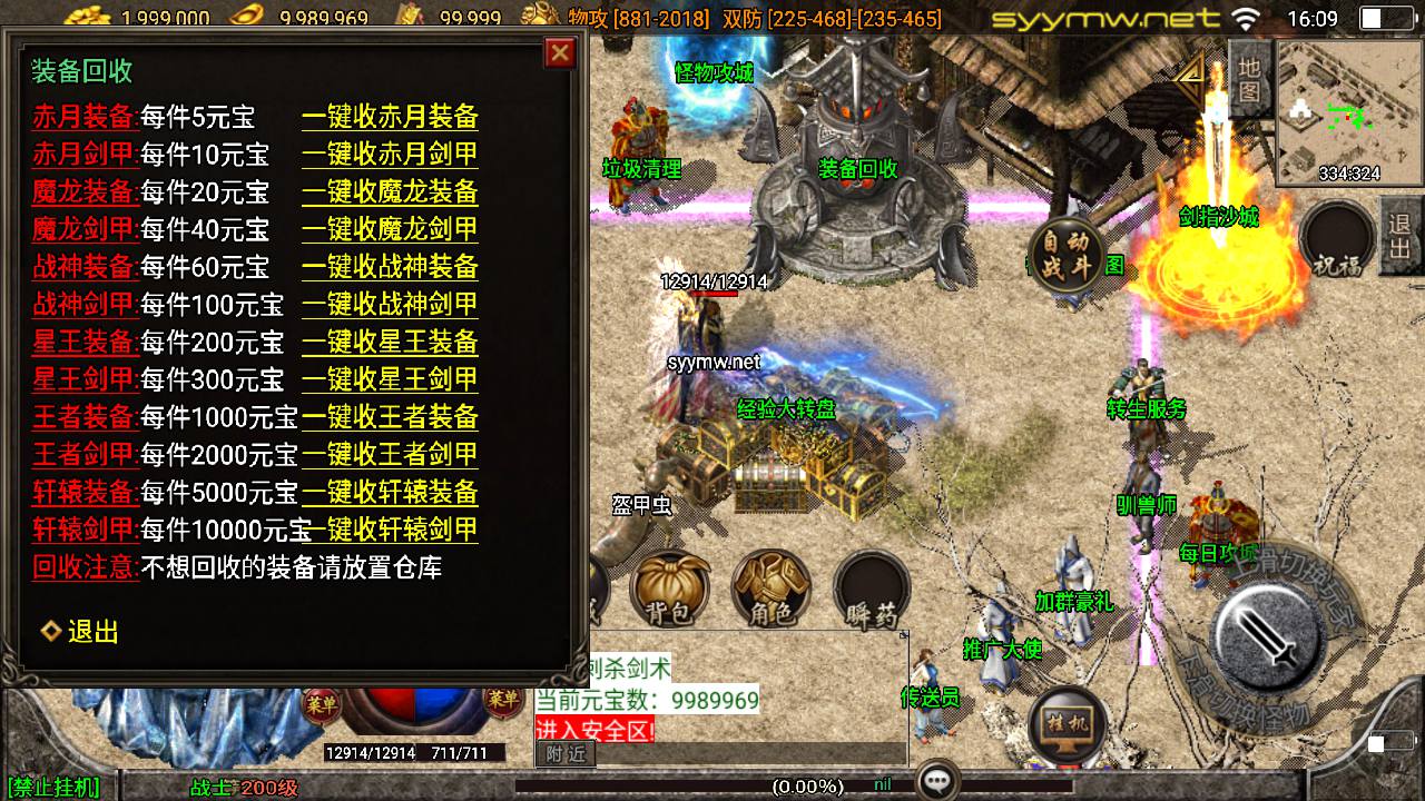 图片[5]-【传奇手游之1.80王者轩辕七彩复古版-白猪插件-免授权版】经典三职业复古战神引擎传奇手游-2025年5月10日全新打包Win服务端源码视频架设教程-新版GM多功能网页授权物品后台-GM直冲网页后台-安卓苹果IOS双端版本！-朝晞小屋