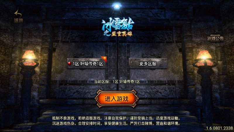 【传奇手游之1.80王者轩辕七彩复古版-白猪插件-免授权版】经典三职业复古战神引擎传奇手游-2025年5月10日全新打包Win服务端源码视频架设教程-新版GM多功能网页授权物品后台-GM直冲网页后台-安卓苹果IOS双端版本！-朝晞小屋