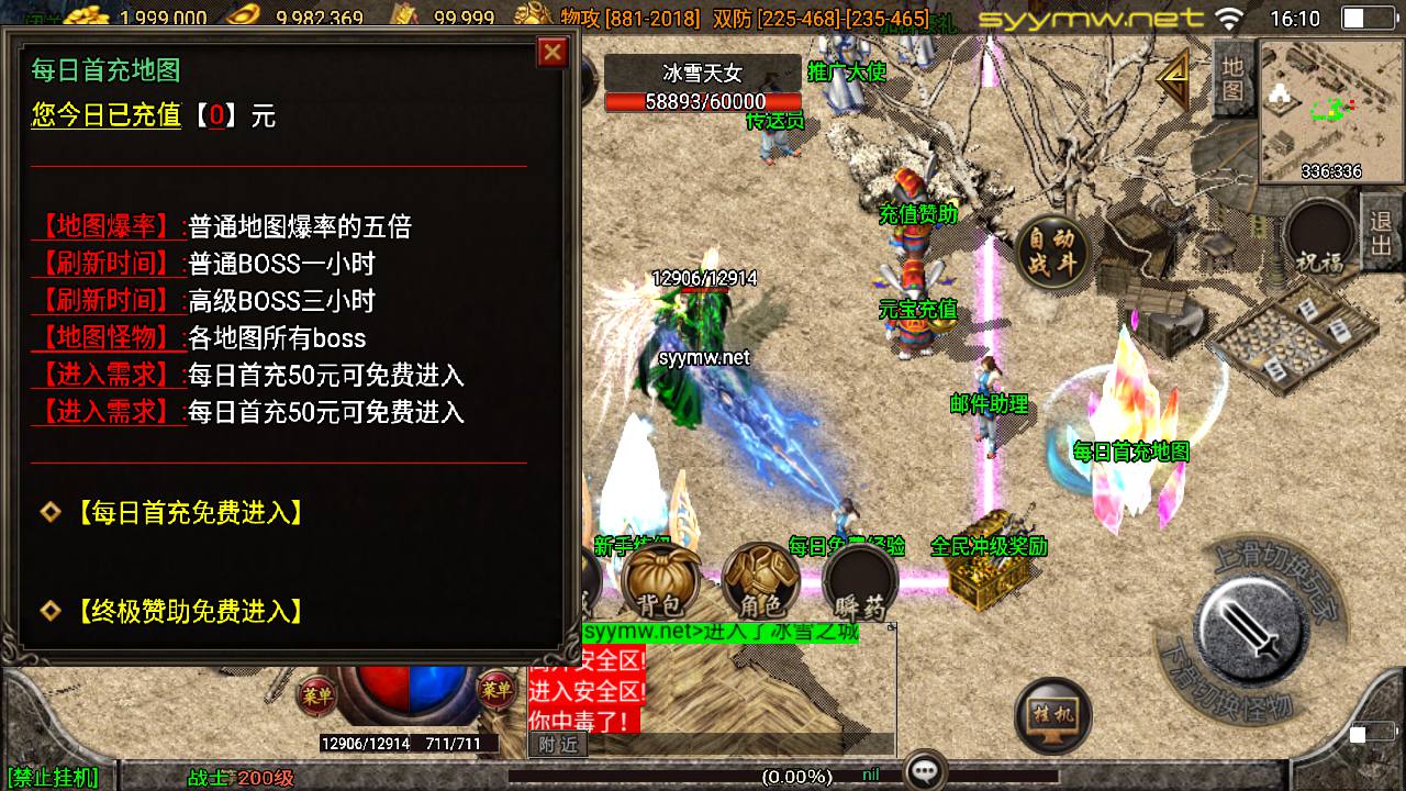 图片[15]-【传奇手游之1.80王者轩辕七彩复古版-白猪插件-免授权版】经典三职业复古战神引擎传奇手游-2025年5月10日全新打包Win服务端源码视频架设教程-新版GM多功能网页授权物品后台-GM直冲网页后台-安卓苹果IOS双端版本！-朝晞小屋
