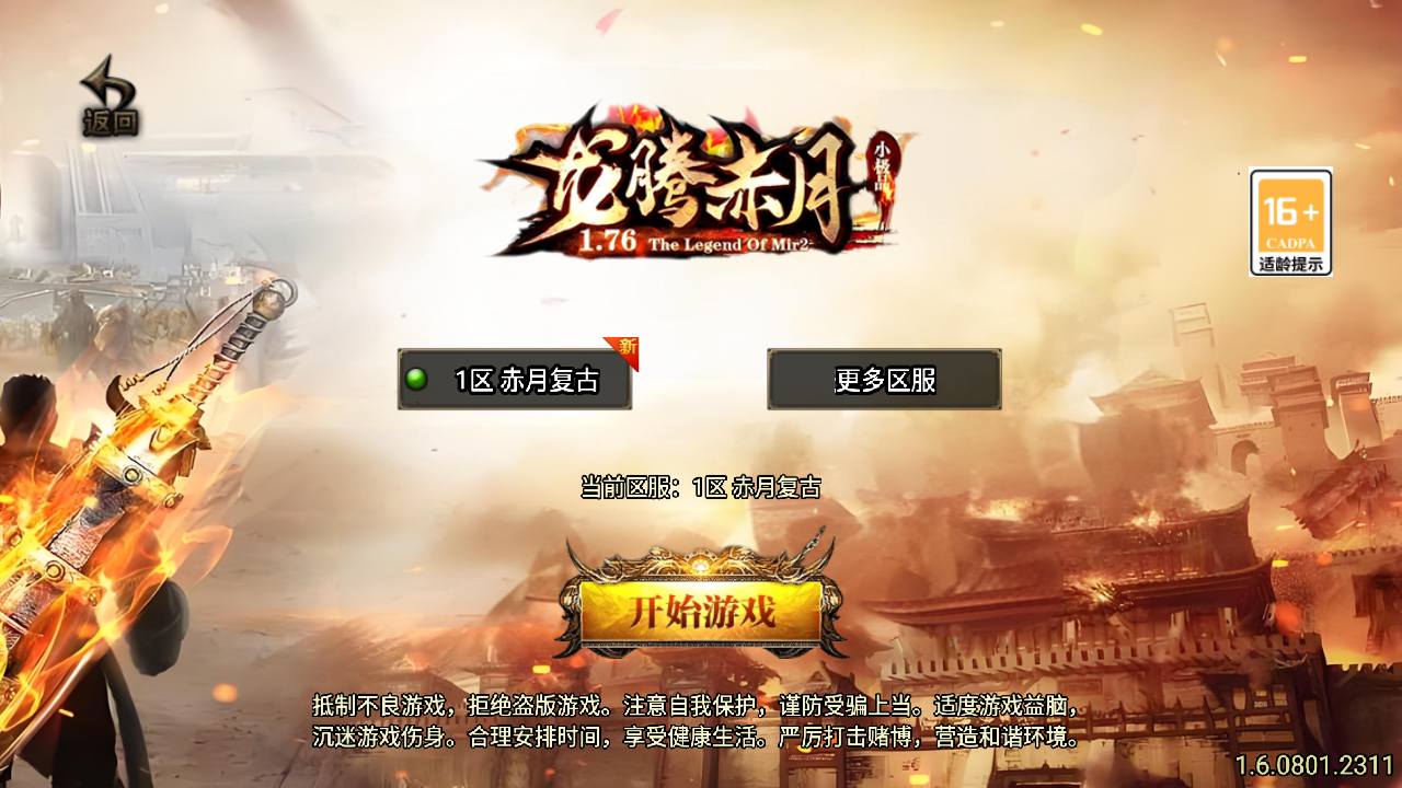图片[1]-【传奇手游之1.76龙腾赤月小极品-白猪3插件-免授权版】经典三职业复古战神引擎传奇手游-2025年5月9日全新打包Win服务端源码视频架设教程-新版GM多功能网页授权物品后台-GM直冲网页后台-安卓苹果IOS双端版本！-朝晞小屋