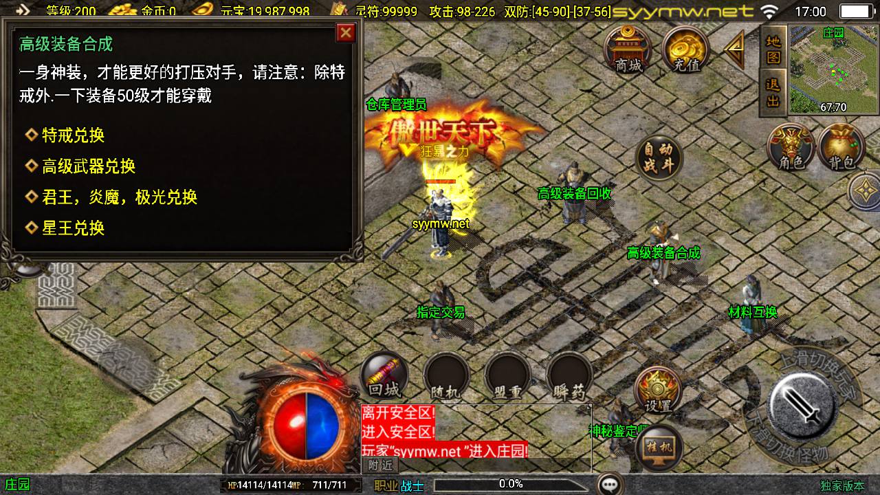 图片[5]-【传奇手游之1.76龙腾赤月小极品-白猪3插件-免授权版】经典三职业复古战神引擎传奇手游-2025年5月9日全新打包Win服务端源码视频架设教程-新版GM多功能网页授权物品后台-GM直冲网页后台-安卓苹果IOS双端版本！-朝晞小屋