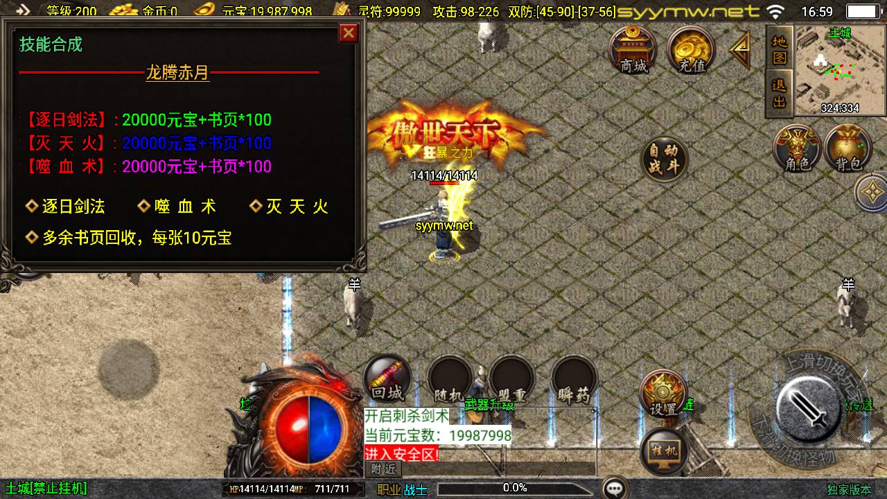 图片[4]-【传奇手游之1.76龙腾赤月小极品-白猪3插件-免授权版】经典三职业复古战神引擎传奇手游-2025年5月9日全新打包Win服务端源码视频架设教程-新版GM多功能网页授权物品后台-GM直冲网页后台-安卓苹果IOS双端版本！-朝晞小屋