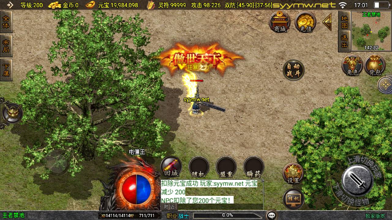 图片[14]-【传奇手游之1.76龙腾赤月小极品-白猪3插件-免授权版】经典三职业复古战神引擎传奇手游-2025年5月9日全新打包Win服务端源码视频架设教程-新版GM多功能网页授权物品后台-GM直冲网页后台-安卓苹果IOS双端版本！-朝晞小屋