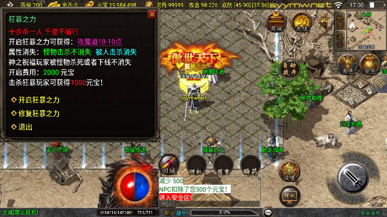 图片[12]-【传奇手游之1.76龙腾赤月小极品-白猪3插件-免授权版】经典三职业复古战神引擎传奇手游-2025年5月9日全新打包Win服务端源码视频架设教程-新版GM多功能网页授权物品后台-GM直冲网页后台-安卓苹果IOS双端版本！-朝晞小屋