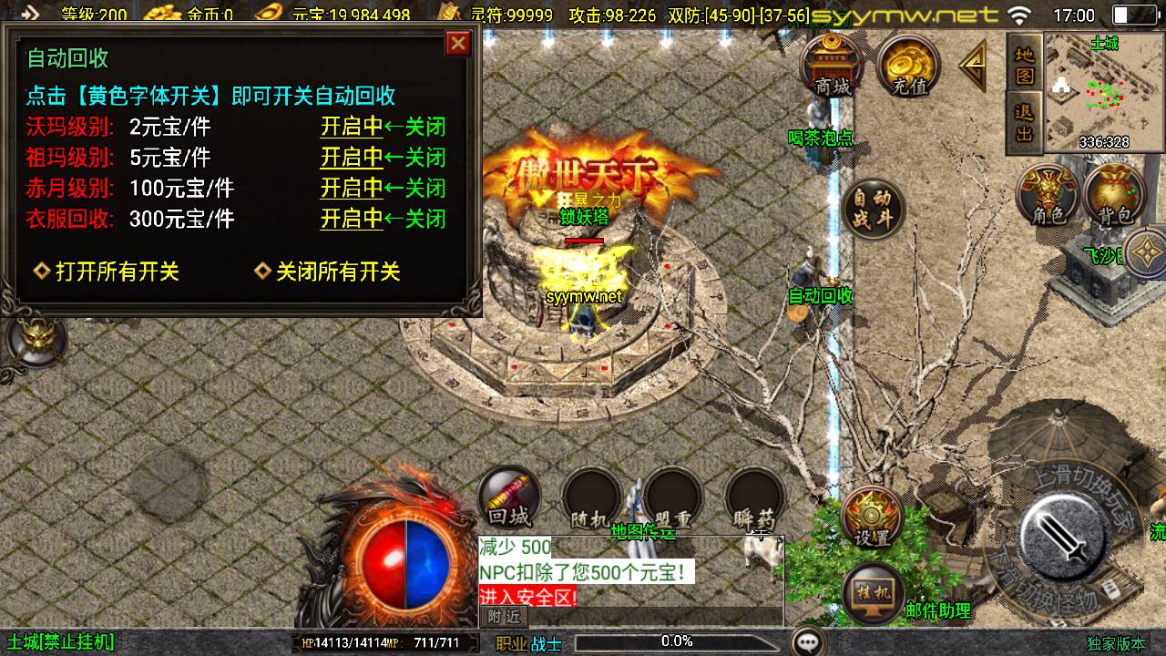 图片[11]-【传奇手游之1.76龙腾赤月小极品-白猪3插件-免授权版】经典三职业复古战神引擎传奇手游-2025年5月9日全新打包Win服务端源码视频架设教程-新版GM多功能网页授权物品后台-GM直冲网页后台-安卓苹果IOS双端版本！-朝晞小屋