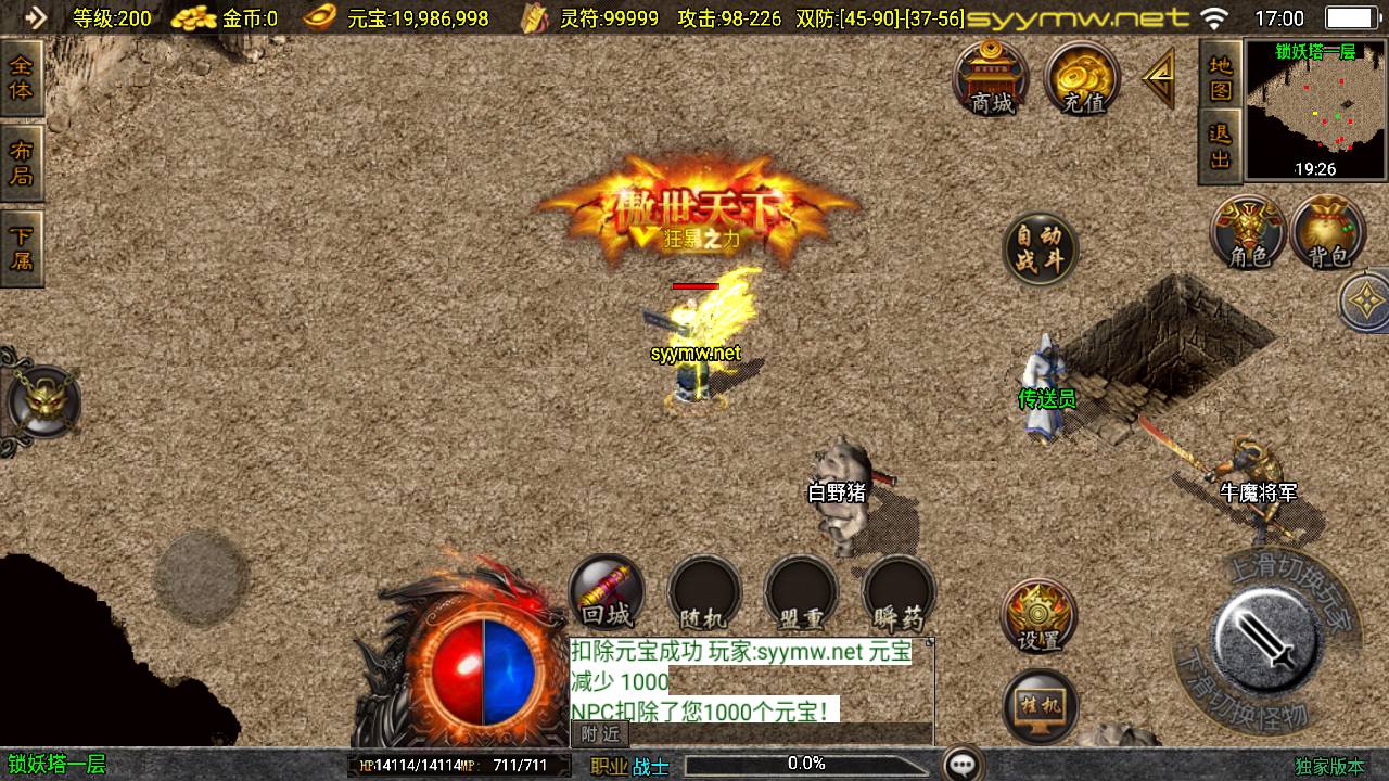 图片[6]-【传奇手游之1.76龙腾赤月小极品-白猪3插件-免授权版】经典三职业复古战神引擎传奇手游-2025年5月9日全新打包Win服务端源码视频架设教程-新版GM多功能网页授权物品后台-GM直冲网页后台-安卓苹果IOS双端版本！-朝晞小屋