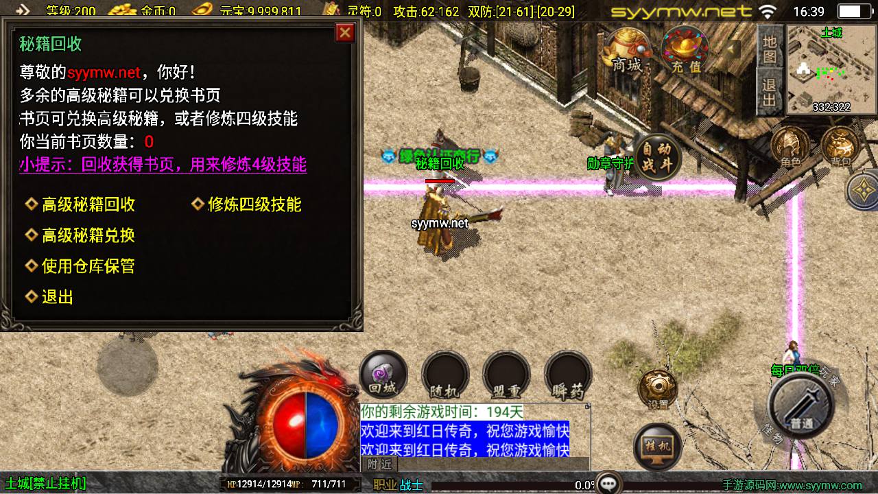 图片[7]-【传奇手游之1.76红日复古-白猪3.1插件-免授权版】经典三职业复古战神引擎传奇手游-2025年5月9日全新打包Win服务端源码视频架设教程-新版GM多功能网页授权物品后台-GM直冲网页后台-安卓苹果IOS双端版本！-朝晞小屋