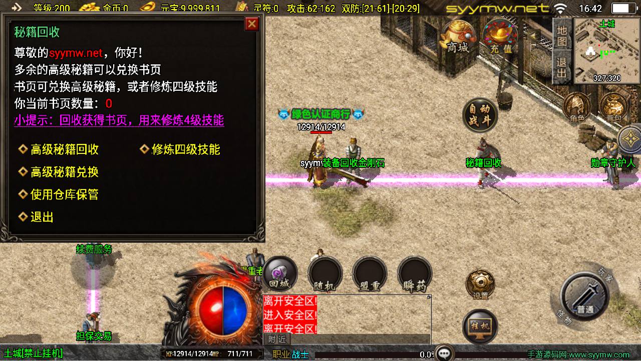 图片[14]-【传奇手游之1.76红日复古-白猪3.1插件-免授权版】经典三职业复古战神引擎传奇手游-2025年5月9日全新打包Win服务端源码视频架设教程-新版GM多功能网页授权物品后台-GM直冲网页后台-安卓苹果IOS双端版本！-朝晞小屋