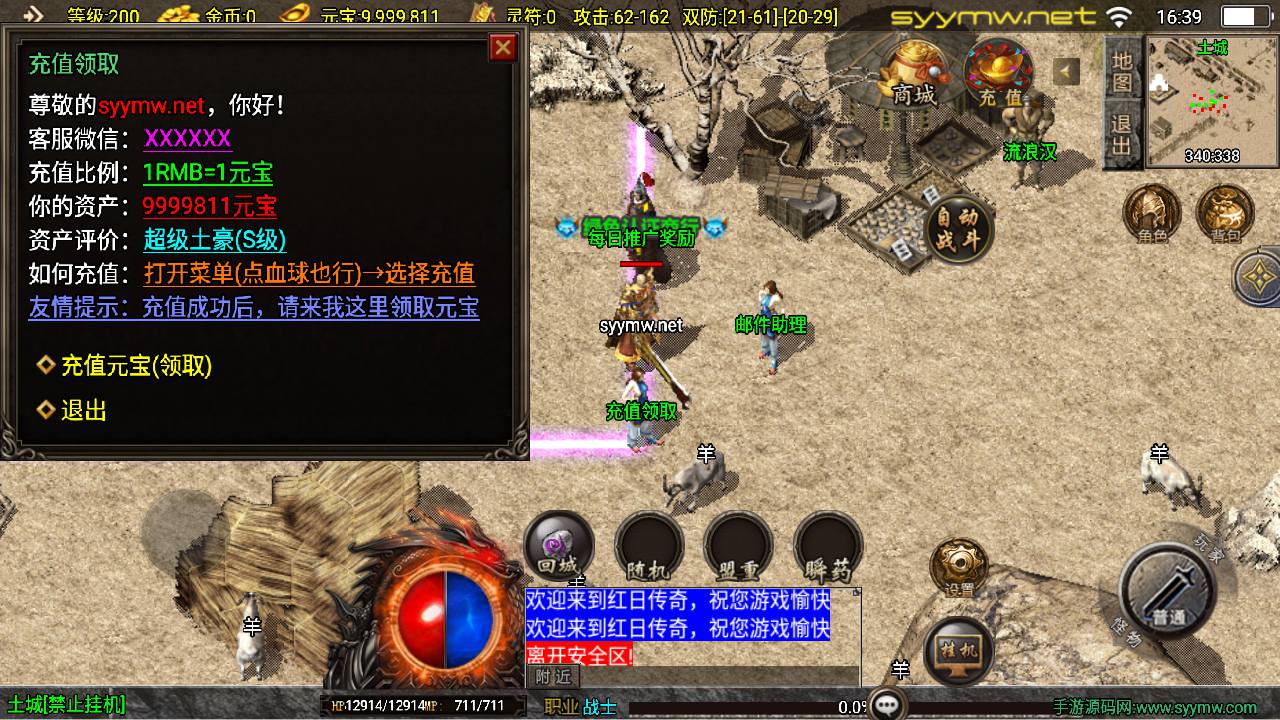 图片[8]-【传奇手游之1.76红日复古-白猪3.1插件-免授权版】经典三职业复古战神引擎传奇手游-2025年5月9日全新打包Win服务端源码视频架设教程-新版GM多功能网页授权物品后台-GM直冲网页后台-安卓苹果IOS双端版本！-朝晞小屋