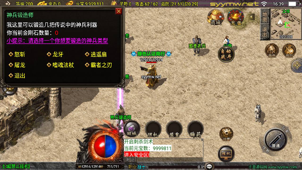 图片[4]-【传奇手游之1.76红日复古-白猪3.1插件-免授权版】经典三职业复古战神引擎传奇手游-2025年5月9日全新打包Win服务端源码视频架设教程-新版GM多功能网页授权物品后台-GM直冲网页后台-安卓苹果IOS双端版本！-朝晞小屋