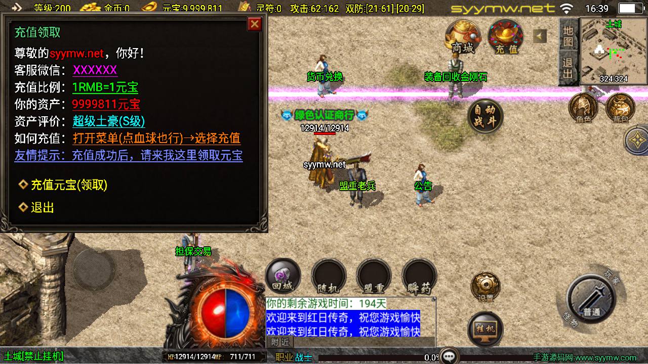 图片[5]-【传奇手游之1.76红日复古-白猪3.1插件-免授权版】经典三职业复古战神引擎传奇手游-2025年5月9日全新打包Win服务端源码视频架设教程-新版GM多功能网页授权物品后台-GM直冲网页后台-安卓苹果IOS双端版本！-朝晞小屋