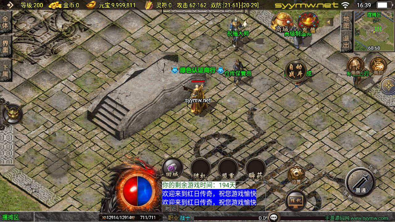 图片[6]-【传奇手游之1.76红日复古-白猪3.1插件-免授权版】经典三职业复古战神引擎传奇手游-2025年5月9日全新打包Win服务端源码视频架设教程-新版GM多功能网页授权物品后台-GM直冲网页后台-安卓苹果IOS双端版本！-朝晞小屋