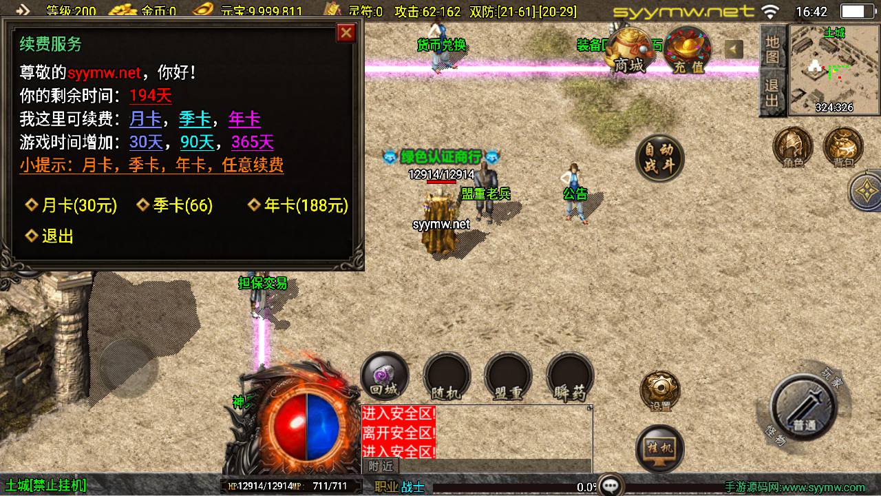 图片[13]-【传奇手游之1.76红日复古-白猪3.1插件-免授权版】经典三职业复古战神引擎传奇手游-2025年5月9日全新打包Win服务端源码视频架设教程-新版GM多功能网页授权物品后台-GM直冲网页后台-安卓苹果IOS双端版本！-朝晞小屋