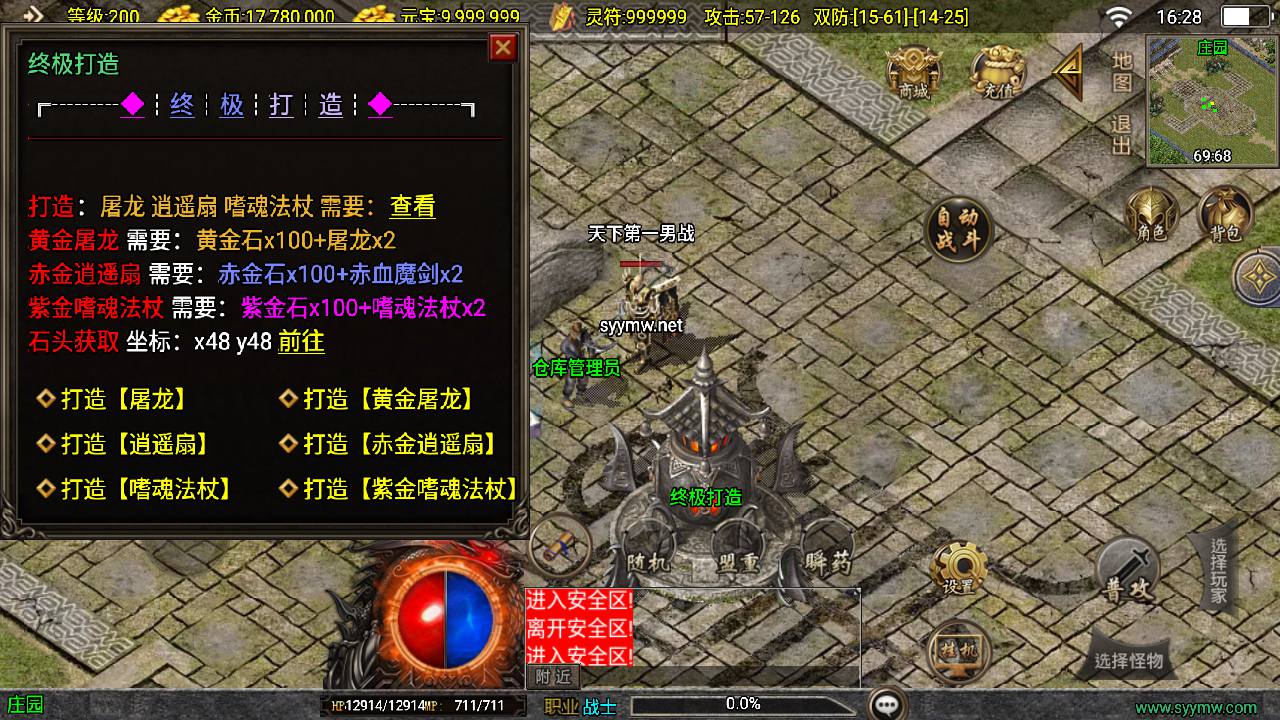 图片[10]-【传奇手游之1.76昊天赤月金币-新白猪3插件-免授权版】经典三职业复古战神引擎传奇手游-2025年5月9日全新打包Win服务端源码视频架设教程-新版GM多功能网页授权物品后台-GM直冲网页后台-安卓苹果IOS双端版本！-朝晞小屋