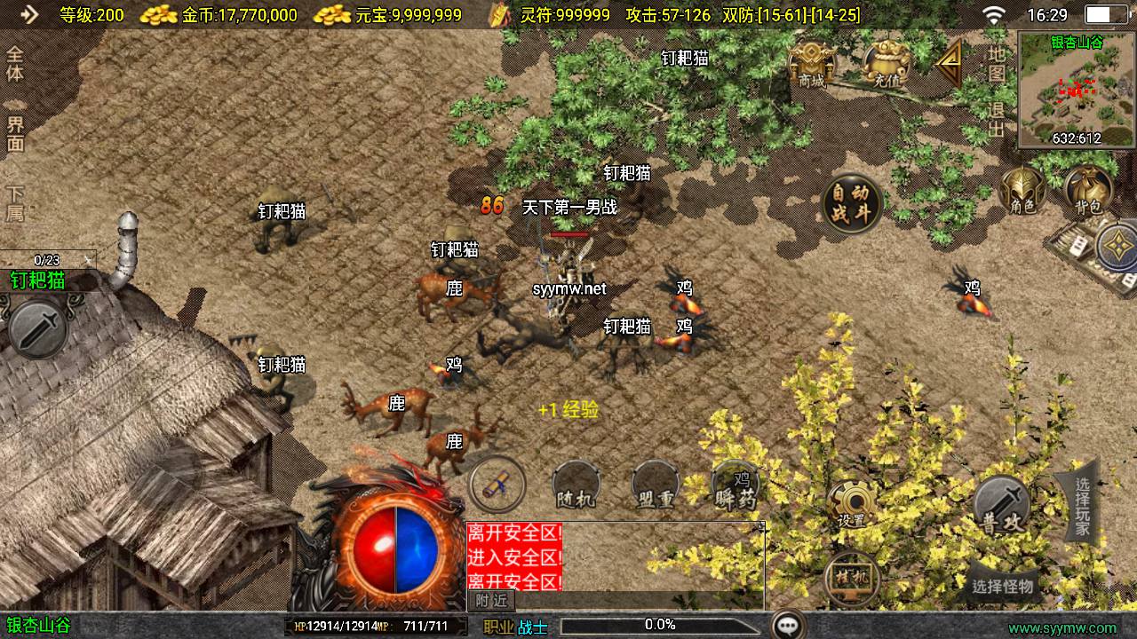 图片[12]-【传奇手游之1.76昊天赤月金币-新白猪3插件-免授权版】经典三职业复古战神引擎传奇手游-2025年5月9日全新打包Win服务端源码视频架设教程-新版GM多功能网页授权物品后台-GM直冲网页后台-安卓苹果IOS双端版本！-朝晞小屋