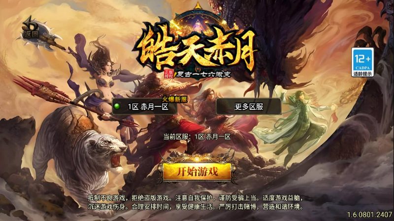 【传奇手游之1.76昊天赤月金币-新白猪3插件-免授权版】经典三职业复古战神引擎传奇手游-2025年5月9日全新打包Win服务端源码视频架设教程-新版GM多功能网页授权物品后台-GM直冲网页后台-安卓苹果IOS双端版本！-朝晞小屋