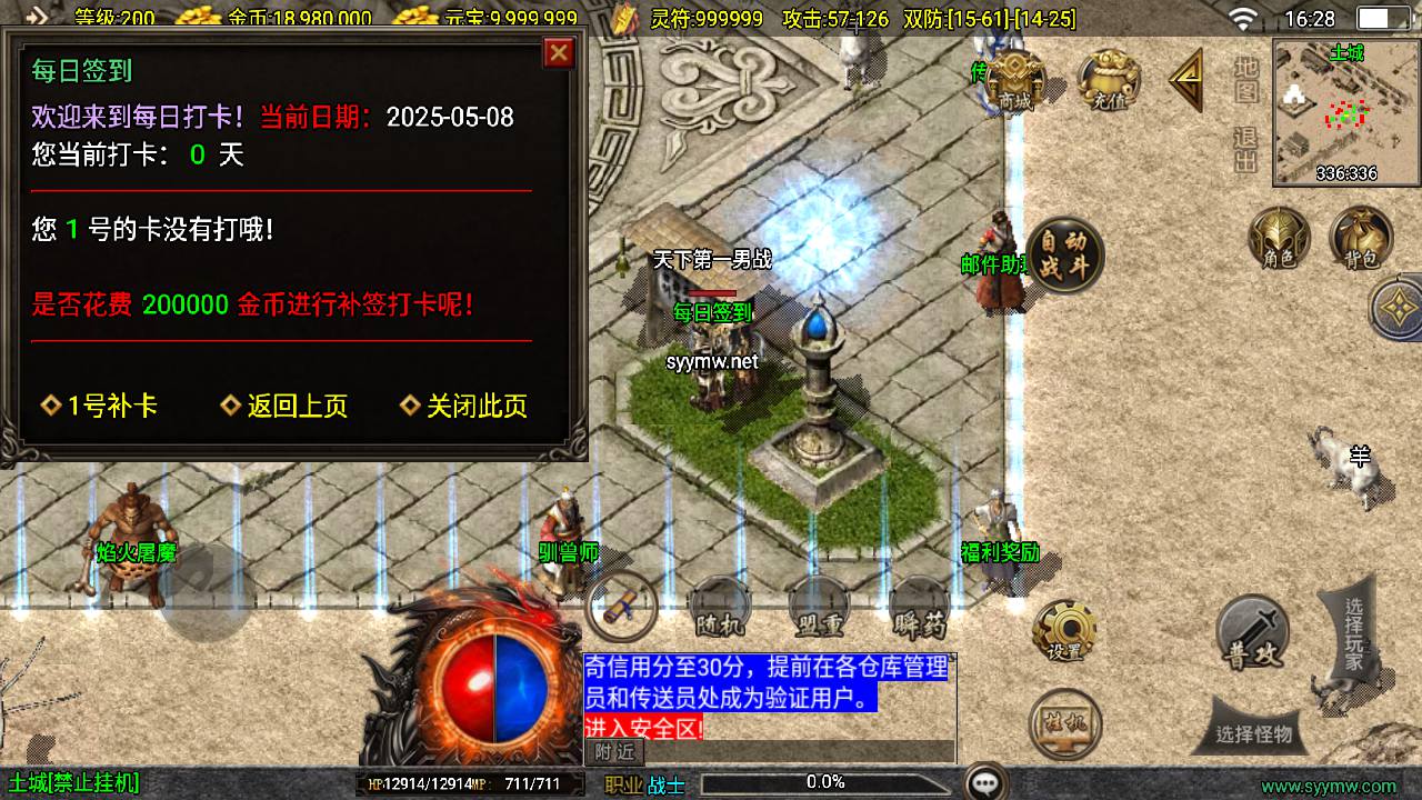 图片[6]-【传奇手游之1.76昊天赤月金币-新白猪3插件-免授权版】经典三职业复古战神引擎传奇手游-2025年5月9日全新打包Win服务端源码视频架设教程-新版GM多功能网页授权物品后台-GM直冲网页后台-安卓苹果IOS双端版本！-朝晞小屋