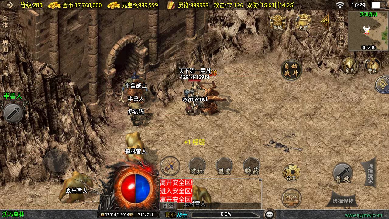图片[14]-【传奇手游之1.76昊天赤月金币-新白猪3插件-免授权版】经典三职业复古战神引擎传奇手游-2025年5月9日全新打包Win服务端源码视频架设教程-新版GM多功能网页授权物品后台-GM直冲网页后台-安卓苹果IOS双端版本！-朝晞小屋