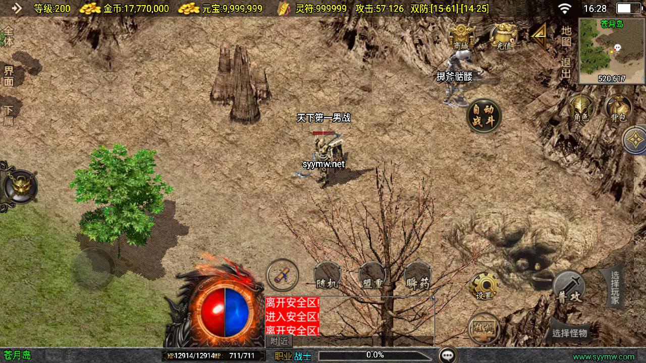 图片[11]-【传奇手游之1.76昊天赤月金币-新白猪3插件-免授权版】经典三职业复古战神引擎传奇手游-2025年5月9日全新打包Win服务端源码视频架设教程-新版GM多功能网页授权物品后台-GM直冲网页后台-安卓苹果IOS双端版本！-朝晞小屋