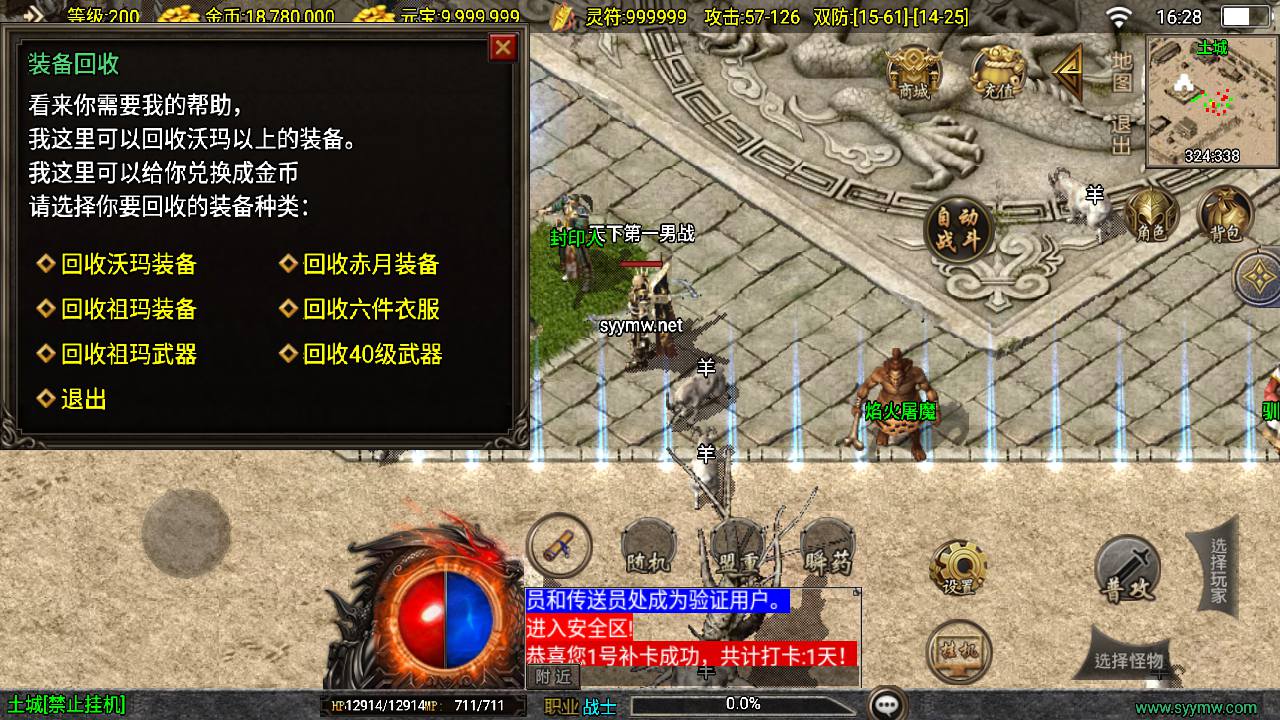 图片[8]-【传奇手游之1.76昊天赤月金币-新白猪3插件-免授权版】经典三职业复古战神引擎传奇手游-2025年5月9日全新打包Win服务端源码视频架设教程-新版GM多功能网页授权物品后台-GM直冲网页后台-安卓苹果IOS双端版本！-朝晞小屋