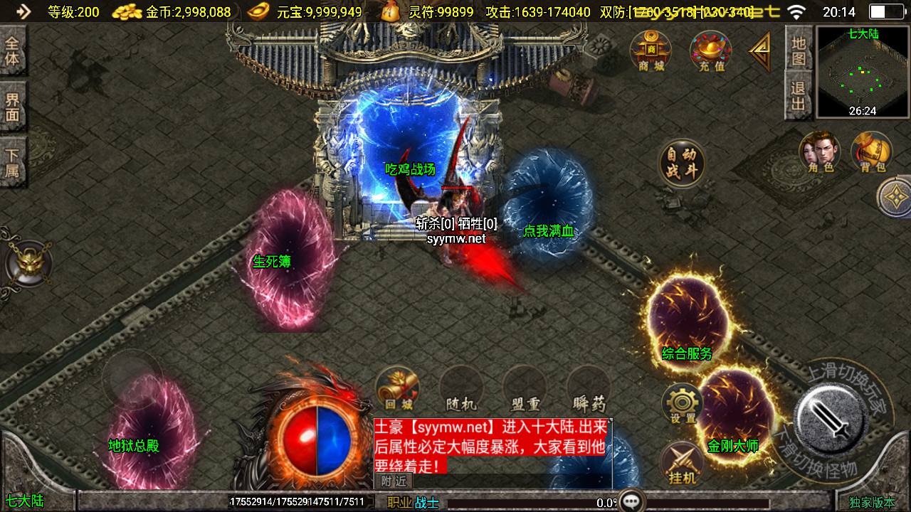 图片[11]-【传奇手游之新UI骷髅传说-新白猪3插件-免授权版】经典单职业复古战神引擎传奇手游-2025年5月8日全新打包Win服务端源码视频架设教程-新版GM多功能网页授权物品后台-GM直冲网页后台-安卓苹果IOS双端版本！-朝晞小屋