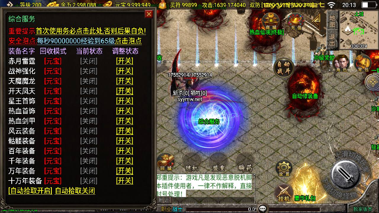 图片[4]-【传奇手游之新UI骷髅传说-新白猪3插件-免授权版】经典单职业复古战神引擎传奇手游-2025年5月8日全新打包Win服务端源码视频架设教程-新版GM多功能网页授权物品后台-GM直冲网页后台-安卓苹果IOS双端版本！-朝晞小屋