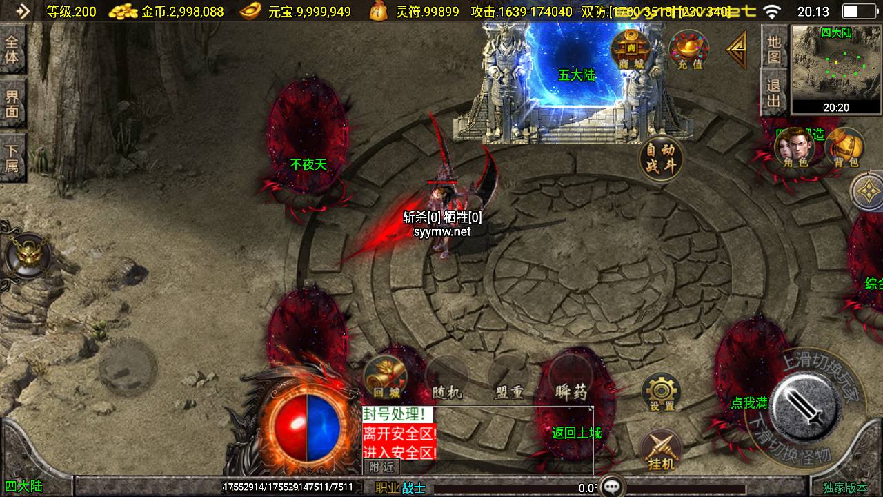 图片[8]-【传奇手游之新UI骷髅传说-新白猪3插件-免授权版】经典单职业复古战神引擎传奇手游-2025年5月8日全新打包Win服务端源码视频架设教程-新版GM多功能网页授权物品后台-GM直冲网页后台-安卓苹果IOS双端版本！-朝晞小屋