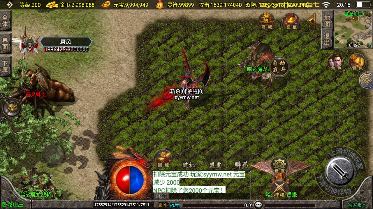 图片[18]-【传奇手游之新UI骷髅传说-新白猪3插件-免授权版】经典单职业复古战神引擎传奇手游-2025年5月8日全新打包Win服务端源码视频架设教程-新版GM多功能网页授权物品后台-GM直冲网页后台-安卓苹果IOS双端版本！-朝晞小屋