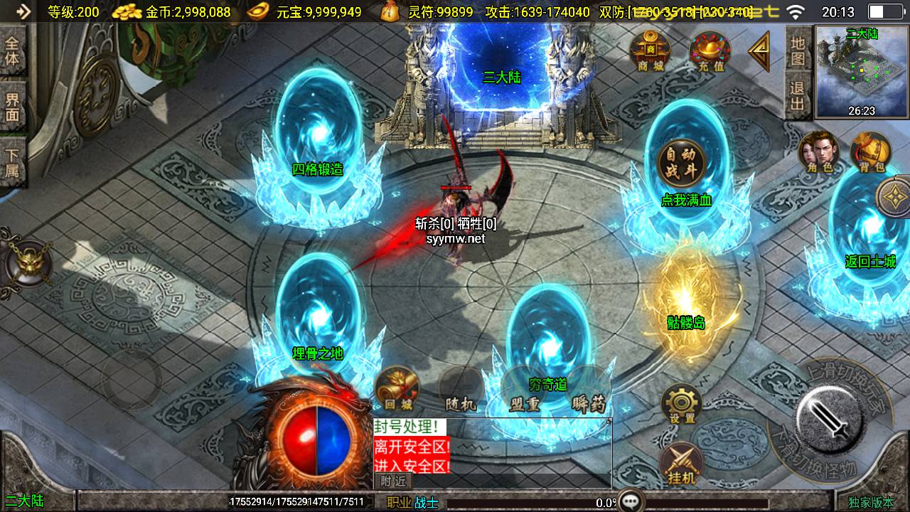图片[6]-【传奇手游之新UI骷髅传说-新白猪3插件-免授权版】经典单职业复古战神引擎传奇手游-2025年5月8日全新打包Win服务端源码视频架设教程-新版GM多功能网页授权物品后台-GM直冲网页后台-安卓苹果IOS双端版本！-朝晞小屋