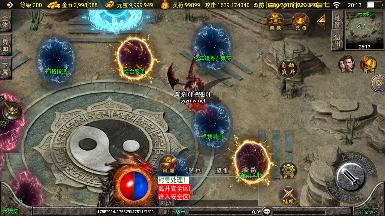 图片[10]-【传奇手游之新UI骷髅传说-新白猪3插件-免授权版】经典单职业复古战神引擎传奇手游-2025年5月8日全新打包Win服务端源码视频架设教程-新版GM多功能网页授权物品后台-GM直冲网页后台-安卓苹果IOS双端版本！-朝晞小屋