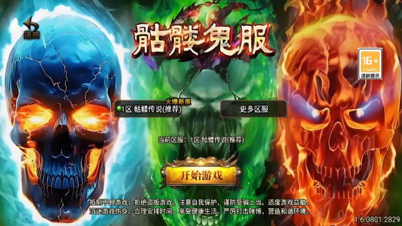 【传奇手游之新UI骷髅传说-新白猪3插件-免授权版】经典单职业复古战神引擎传奇手游-2025年5月8日全新打包Win服务端源码视频架设教程-新版GM多功能网页授权物品后台-GM直冲网页后台-安卓苹果IOS双端版本!-朝晞小屋