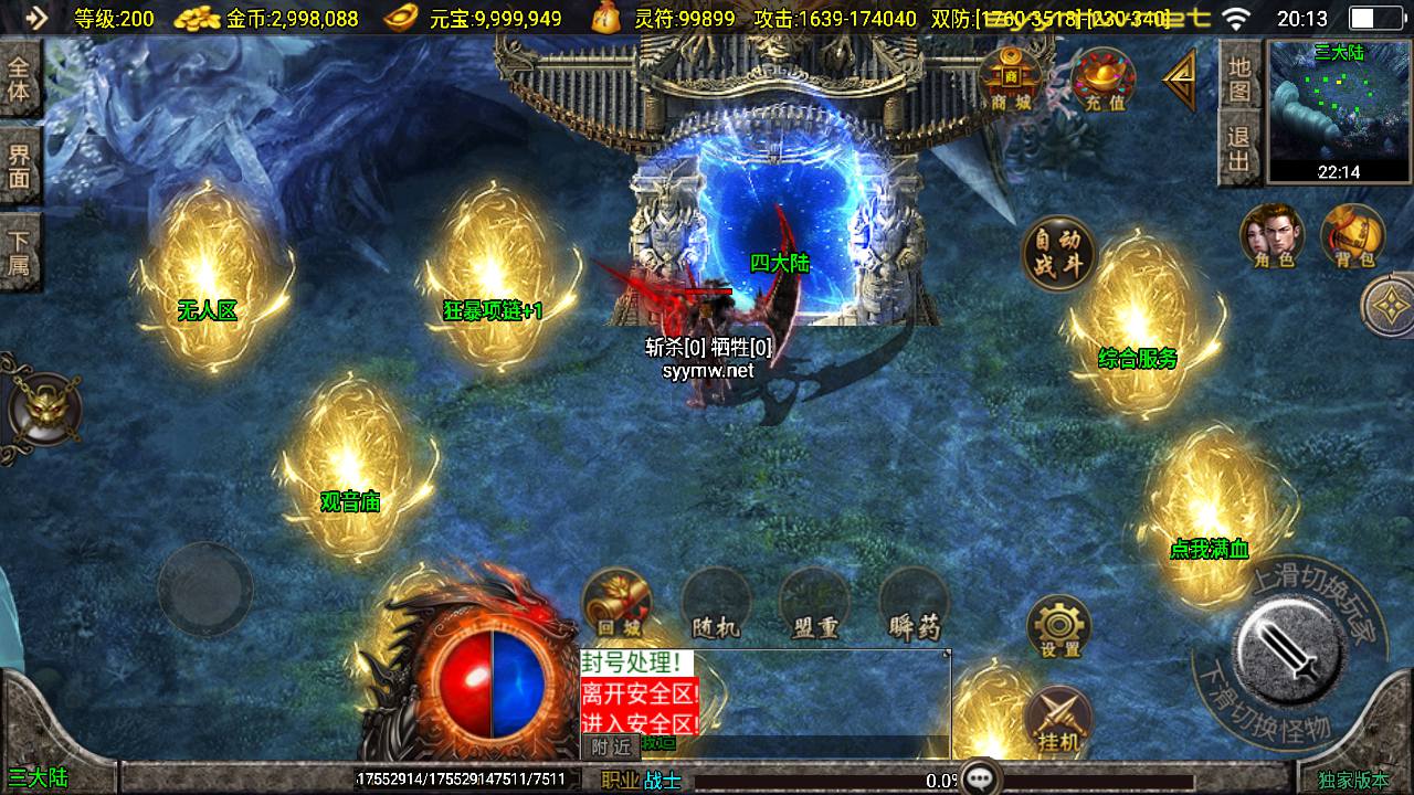 图片[7]-【传奇手游之新UI骷髅传说-新白猪3插件-免授权版】经典单职业复古战神引擎传奇手游-2025年5月8日全新打包Win服务端源码视频架设教程-新版GM多功能网页授权物品后台-GM直冲网页后台-安卓苹果IOS双端版本！-朝晞小屋