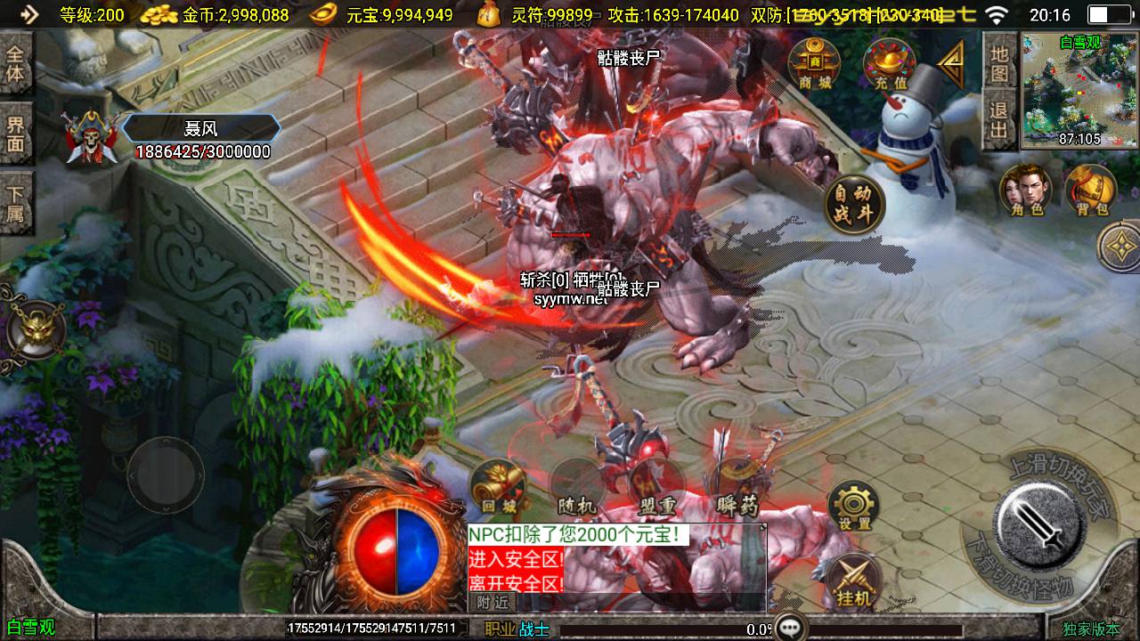 图片[19]-【传奇手游之新UI骷髅传说-新白猪3插件-免授权版】经典单职业复古战神引擎传奇手游-2025年5月8日全新打包Win服务端源码视频架设教程-新版GM多功能网页授权物品后台-GM直冲网页后台-安卓苹果IOS双端版本！-朝晞小屋
