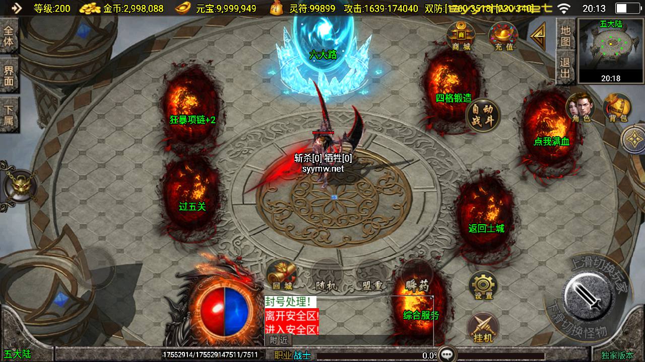 图片[9]-【传奇手游之新UI骷髅传说-新白猪3插件-免授权版】经典单职业复古战神引擎传奇手游-2025年5月8日全新打包Win服务端源码视频架设教程-新版GM多功能网页授权物品后台-GM直冲网页后台-安卓苹果IOS双端版本！-朝晞小屋