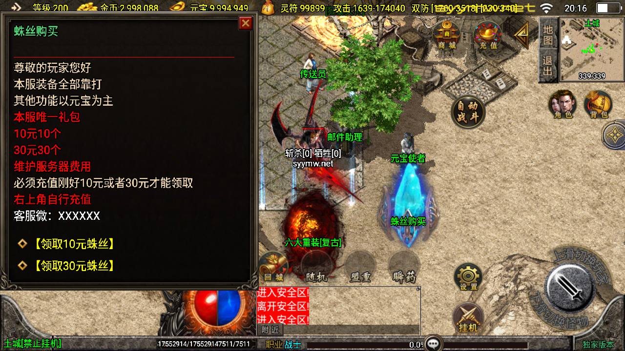 图片[20]-【传奇手游之新UI骷髅传说-新白猪3插件-免授权版】经典单职业复古战神引擎传奇手游-2025年5月8日全新打包Win服务端源码视频架设教程-新版GM多功能网页授权物品后台-GM直冲网页后台-安卓苹果IOS双端版本！-朝晞小屋