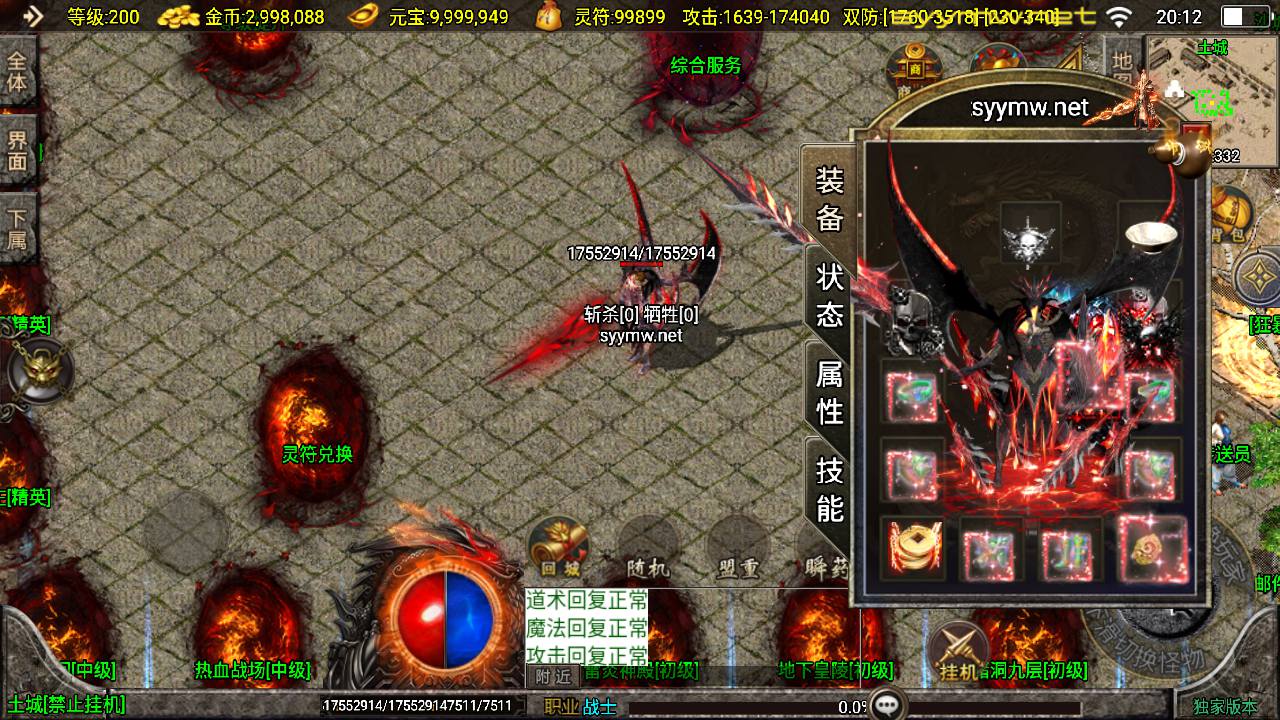 图片[3]-【传奇手游之新UI骷髅传说-新白猪3插件-免授权版】经典单职业复古战神引擎传奇手游-2025年5月8日全新打包Win服务端源码视频架设教程-新版GM多功能网页授权物品后台-GM直冲网页后台-安卓苹果IOS双端版本！-朝晞小屋
