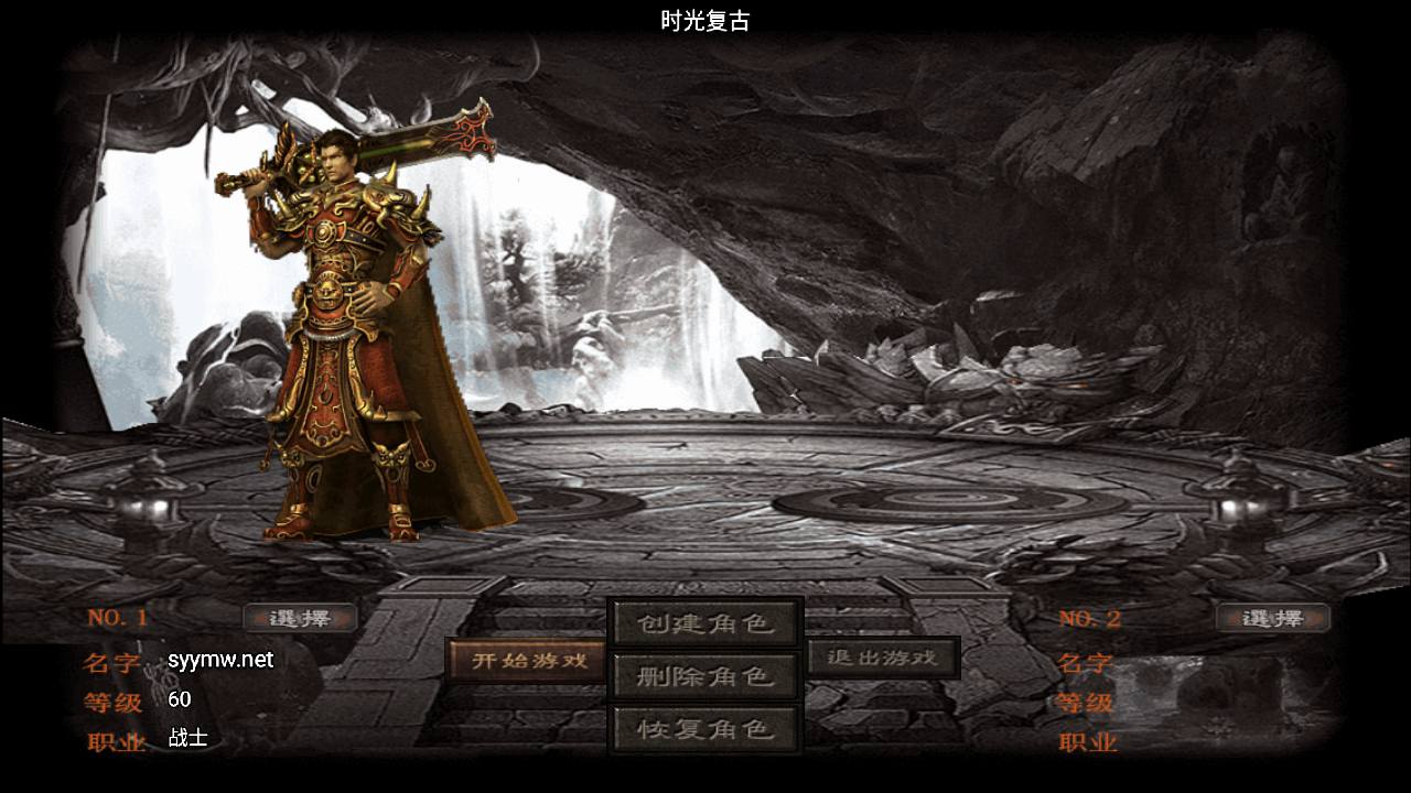 图片[2]-【传奇手游之时光复古-新白猪3.1大背包插件-免授权版】经典三职业复古战神引擎传奇手游-2025年5月8日全新打包Win服务端源码视频架设教程-新版GM多功能网页授权物品后台-GM直冲网页后台-安卓苹果IOS双端版本！-朝晞小屋