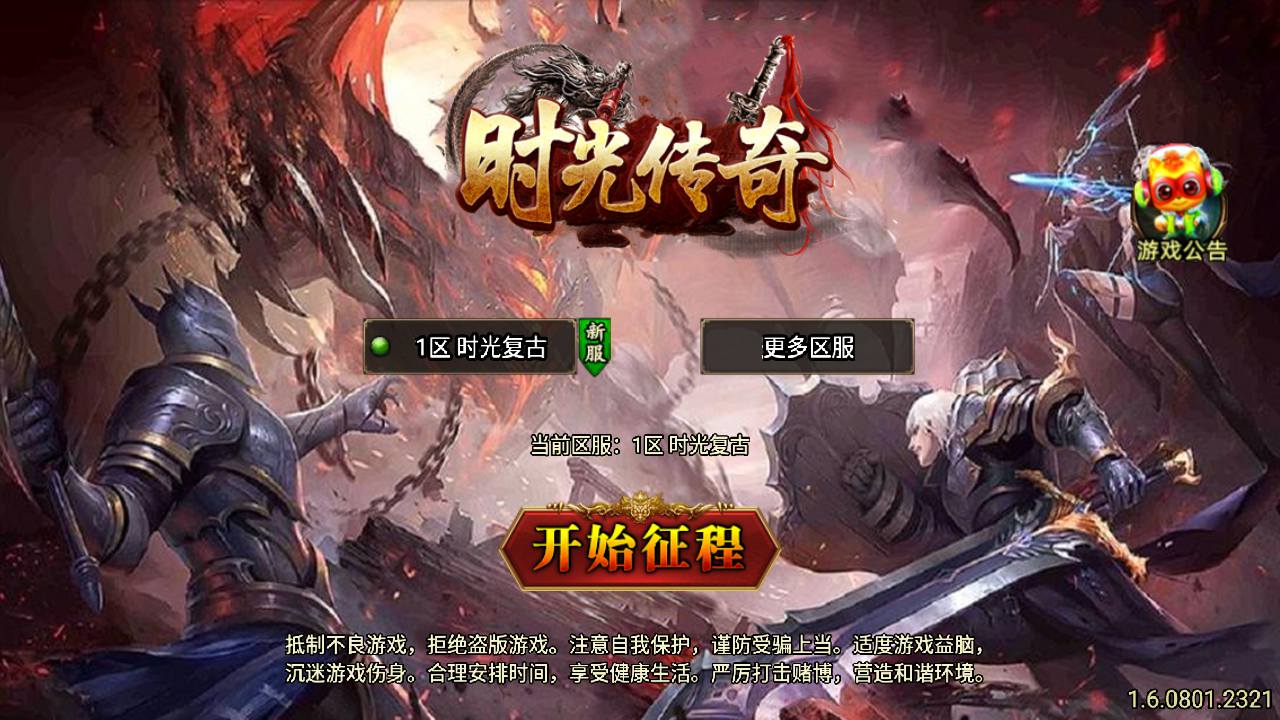 图片[1]-【传奇手游之时光复古-新白猪3.1大背包插件-免授权版】经典三职业复古战神引擎传奇手游-2025年5月8日全新打包Win服务端源码视频架设教程-新版GM多功能网页授权物品后台-GM直冲网页后台-安卓苹果IOS双端版本！-朝晞小屋