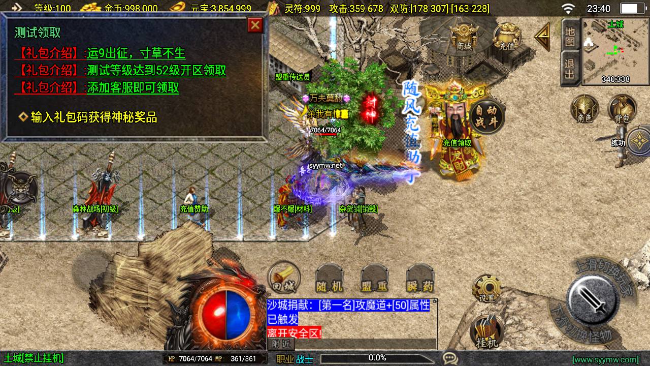 图片[6]-【传奇手游之1.80新UI随风传奇-新白猪3.1插件-免授权版】经典三职业复古战神引擎传奇手游-2025年5月7日全新打包Win服务端源码视频架设教程-新版GM多功能网页授权物品后台-GM直冲网页后台-安卓苹果IOS双端版本！-朝晞小屋