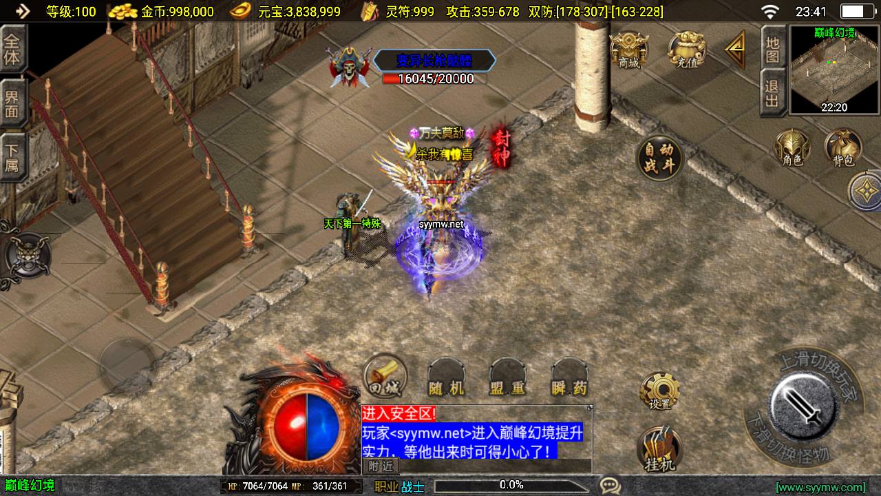 图片[10]-【传奇手游之1.80新UI随风传奇-新白猪3.1插件-免授权版】经典三职业复古战神引擎传奇手游-2025年5月7日全新打包Win服务端源码视频架设教程-新版GM多功能网页授权物品后台-GM直冲网页后台-安卓苹果IOS双端版本！-朝晞小屋