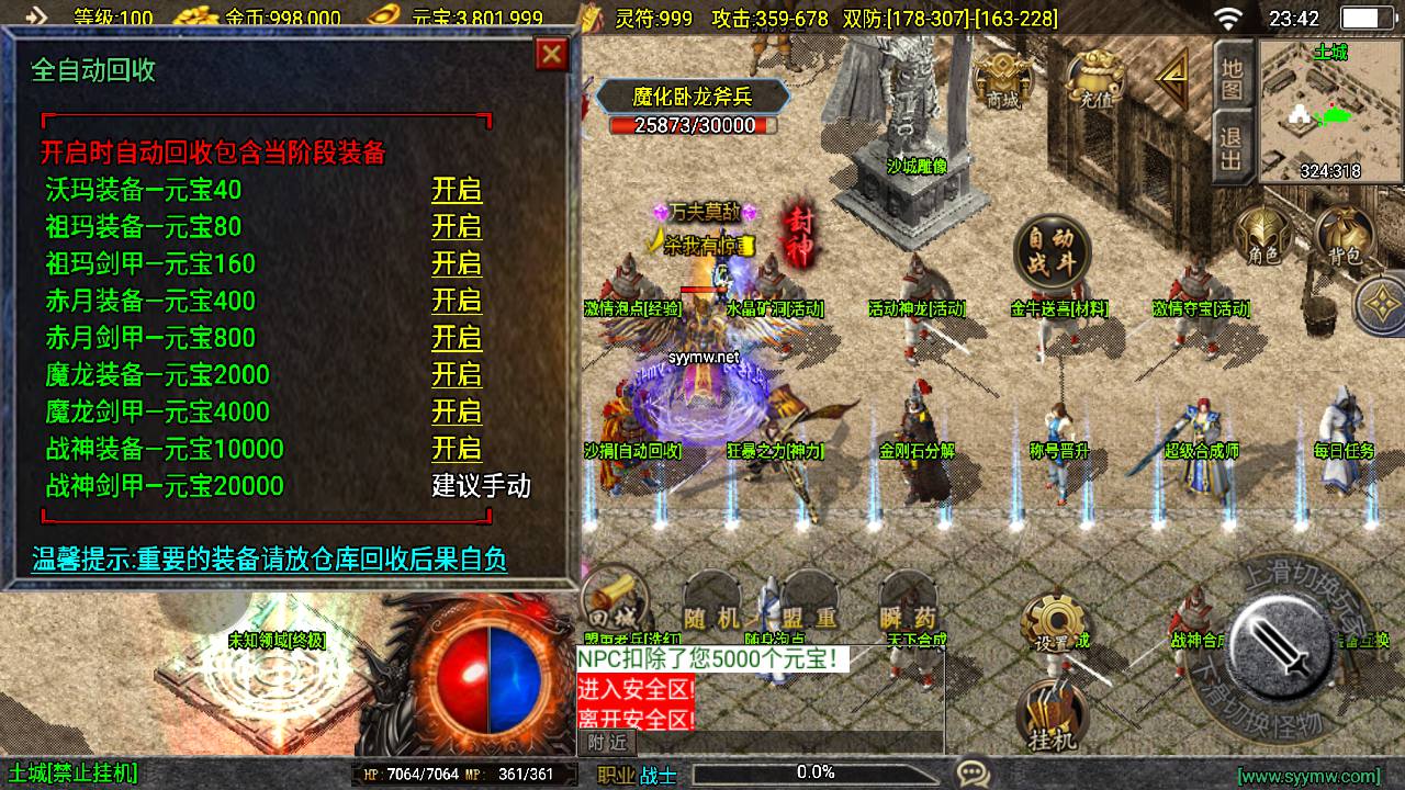 图片[16]-【传奇手游之1.80新UI随风传奇-新白猪3.1插件-免授权版】经典三职业复古战神引擎传奇手游-2025年5月7日全新打包Win服务端源码视频架设教程-新版GM多功能网页授权物品后台-GM直冲网页后台-安卓苹果IOS双端版本！-朝晞小屋