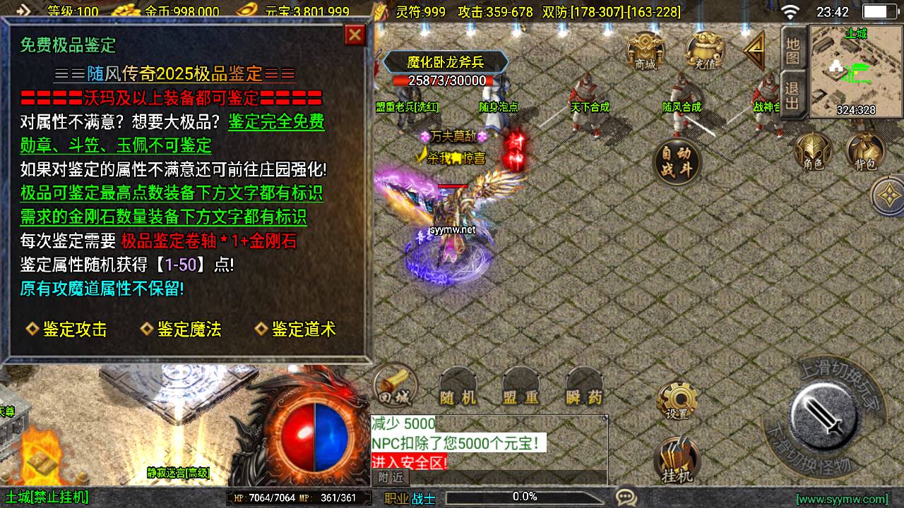 图片[15]-【传奇手游之1.80新UI随风传奇-新白猪3.1插件-免授权版】经典三职业复古战神引擎传奇手游-2025年5月7日全新打包Win服务端源码视频架设教程-新版GM多功能网页授权物品后台-GM直冲网页后台-安卓苹果IOS双端版本！-朝晞小屋
