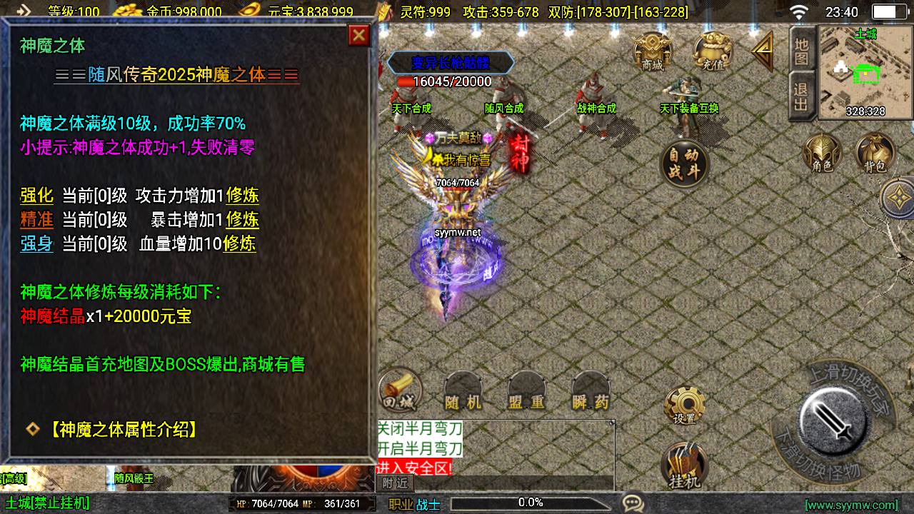 图片[9]-【传奇手游之1.80新UI随风传奇-新白猪3.1插件-免授权版】经典三职业复古战神引擎传奇手游-2025年5月7日全新打包Win服务端源码视频架设教程-新版GM多功能网页授权物品后台-GM直冲网页后台-安卓苹果IOS双端版本！-朝晞小屋