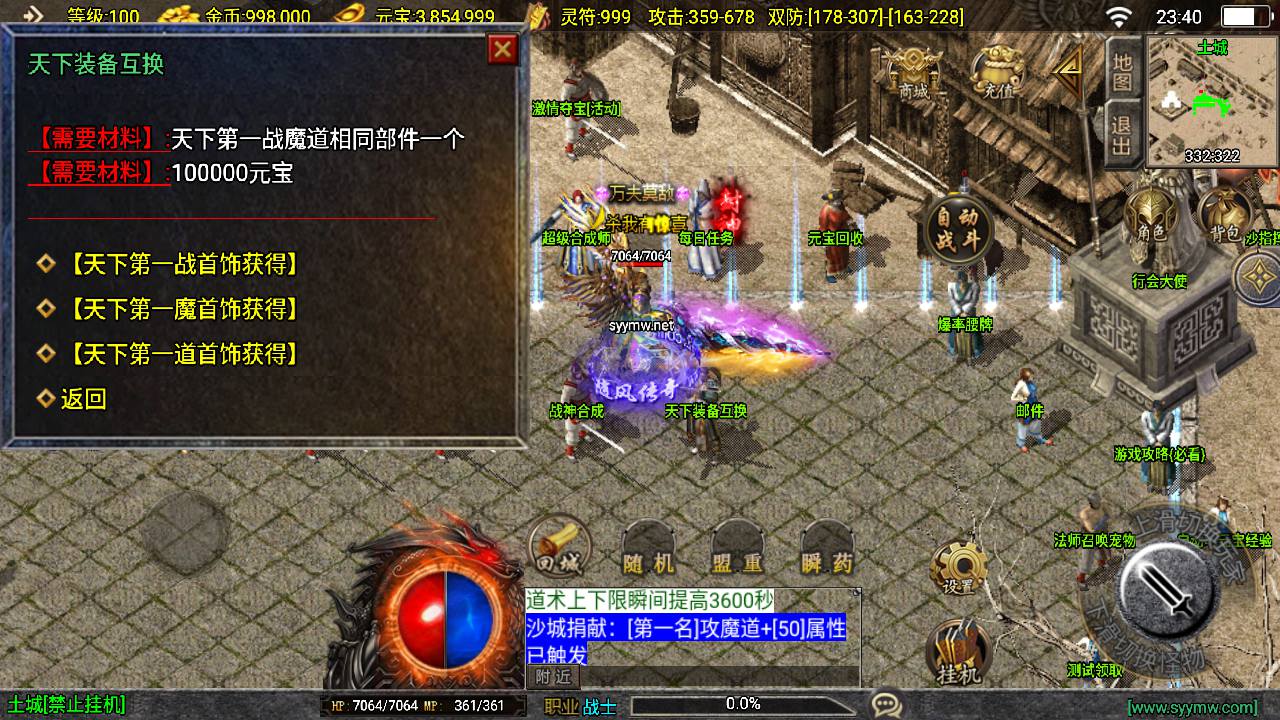 图片[5]-【传奇手游之1.80新UI随风传奇-新白猪3.1插件-免授权版】经典三职业复古战神引擎传奇手游-2025年5月7日全新打包Win服务端源码视频架设教程-新版GM多功能网页授权物品后台-GM直冲网页后台-安卓苹果IOS双端版本！-朝晞小屋