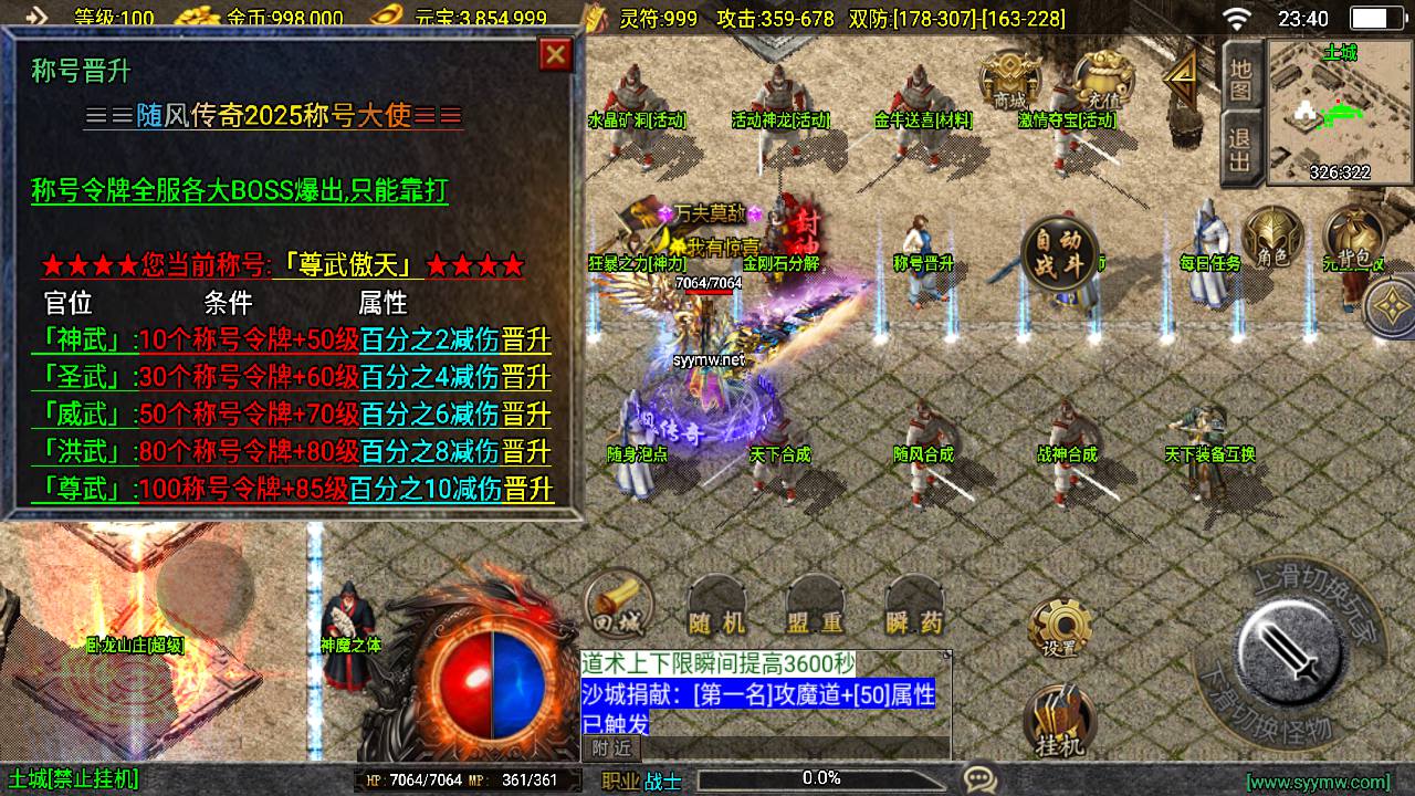 图片[4]-【传奇手游之1.80新UI随风传奇-新白猪3.1插件-免授权版】经典三职业复古战神引擎传奇手游-2025年5月7日全新打包Win服务端源码视频架设教程-新版GM多功能网页授权物品后台-GM直冲网页后台-安卓苹果IOS双端版本！-朝晞小屋