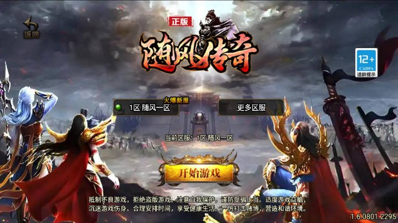 【传奇手游之1.80新UI随风传奇-新白猪3.1插件-免授权版】经典三职业复古战神引擎传奇手游-2025年5月7日全新打包Win服务端源码视频架设教程-新版GM多功能网页授权物品后台-GM直冲网页后台-安卓苹果IOS双端版本!-朝晞小屋
