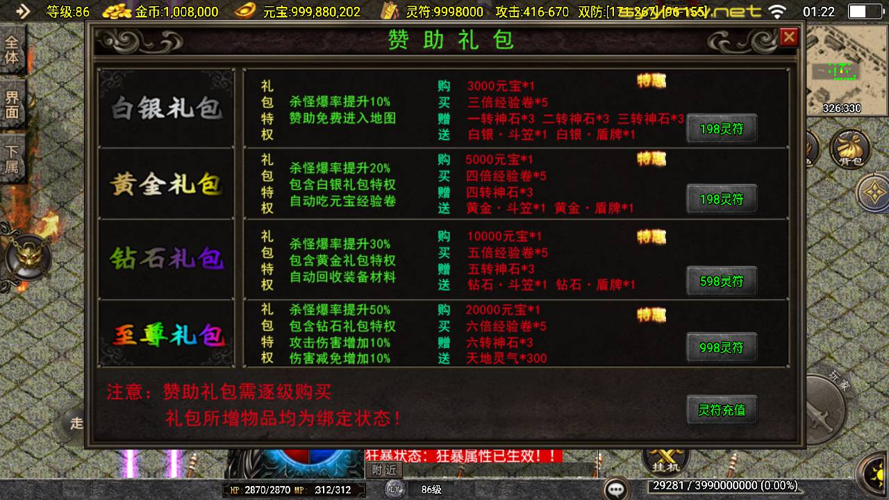 图片[4]-【传奇手游之1.80新UI战圣巅峰复古-新白猪3.1大背包插件-免授权版】经典三职业复古战神引擎传奇手游-2025年5月7日全新打包Win服务端源码视频架设教程-新版GM多功能网页授权物品后台-GM直冲网页后台-安卓苹果IOS双端版本！-朝晞小屋