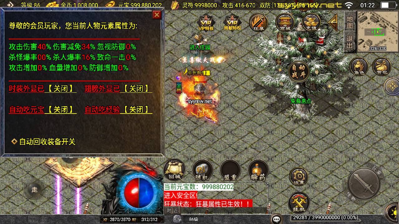 图片[3]-【传奇手游之1.80新UI战圣巅峰复古-新白猪3.1大背包插件-免授权版】经典三职业复古战神引擎传奇手游-2025年5月7日全新打包Win服务端源码视频架设教程-新版GM多功能网页授权物品后台-GM直冲网页后台-安卓苹果IOS双端版本！-朝晞小屋